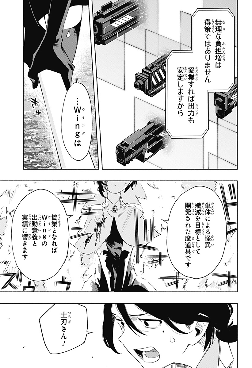 MAGILL MIE CO., LTD. - raw - Chapter 70 - https://jpdd.ccdd.to/JPDD/magillmiecoltd/231560/kw3nwv15jv5.jpg