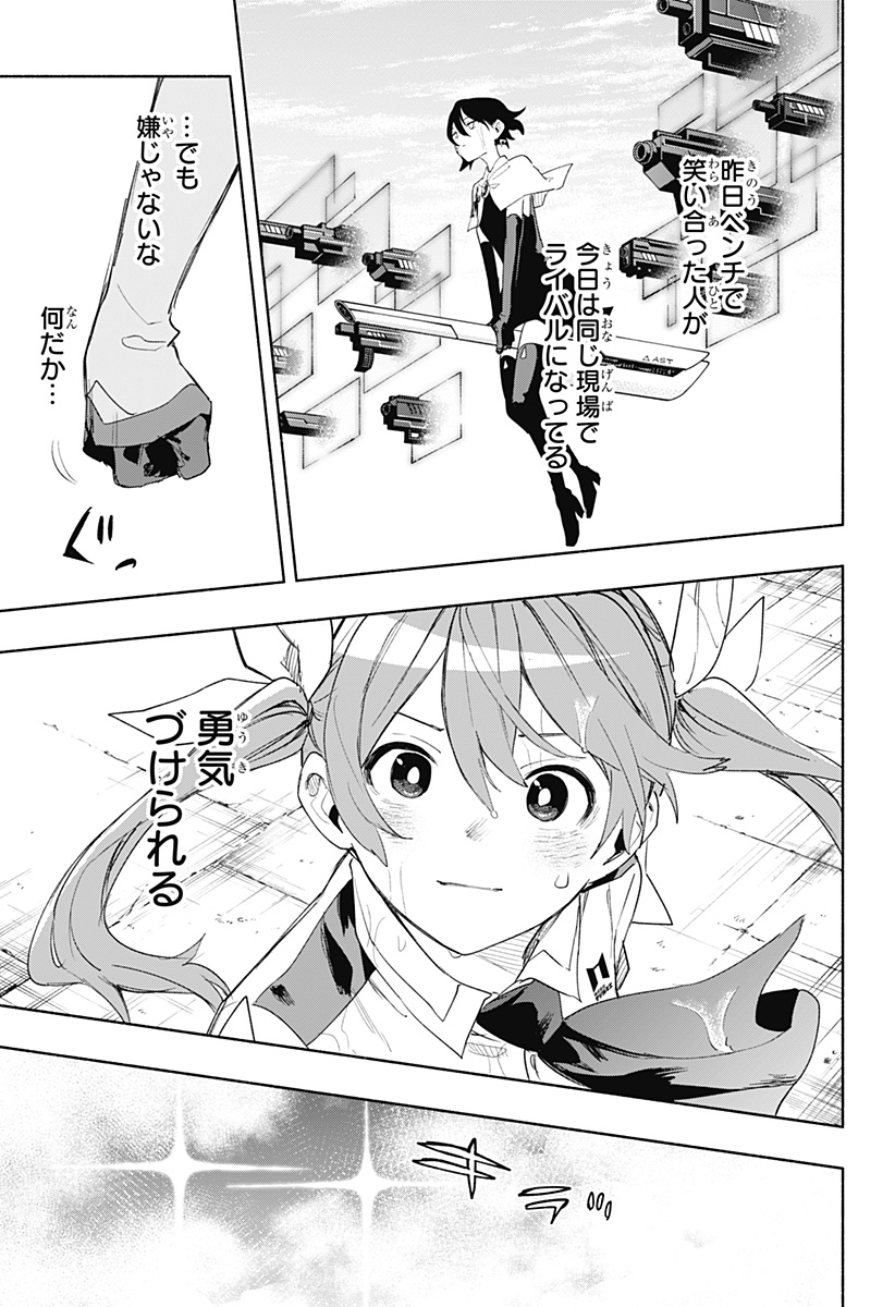 MAGILL MIE CO., LTD. - raw - Chapter 70 - https://jpdd.ccdd.to/JPDD/magillmiecoltd/231560/mf1ht2yvtao.jpg