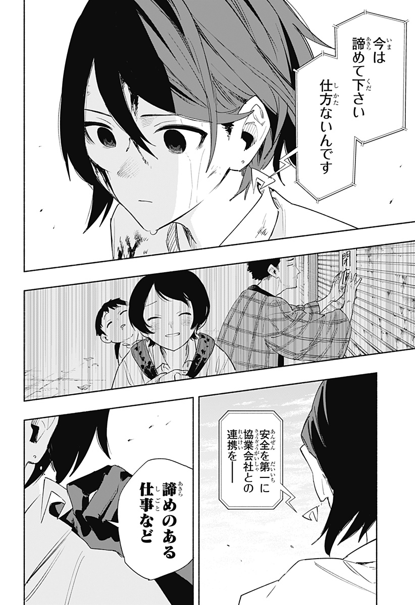 MAGILL MIE CO., LTD. - raw - Chapter 70 - https://jpdd.ccdd.to/JPDD/magillmiecoltd/231560/rt1ydnocyaa.jpg
