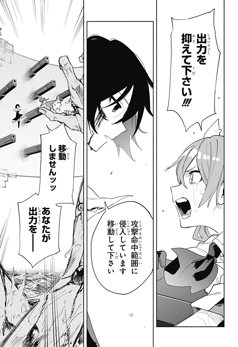 MAGILL MIE CO., LTD. - raw - Chapter 71 - https://jpdd.ccdd.to/JPDD/magillmiecoltd/232191/3h4aximwzyr.jpg