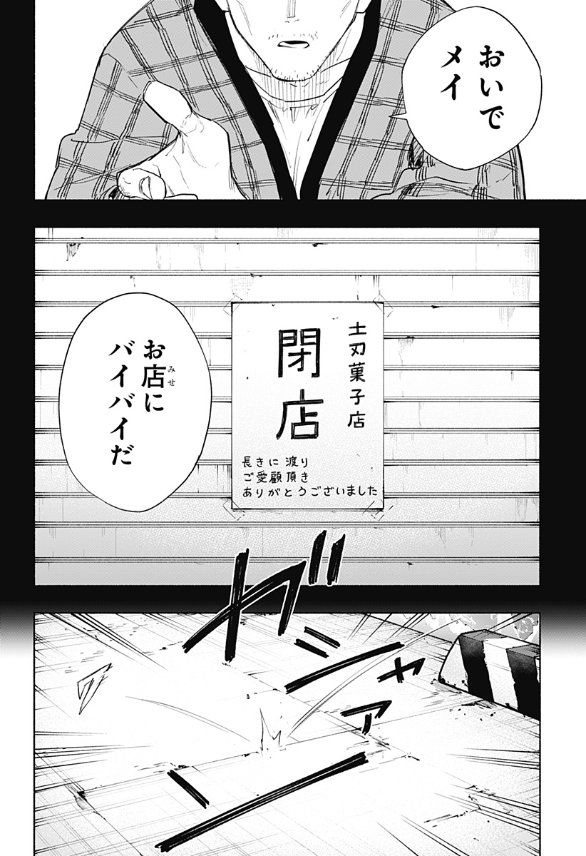 MAGILL MIE CO., LTD. - raw - Chapter 71 - https://jpdd.ccdd.to/JPDD/magillmiecoltd/232191/3wde23yeakm.jpg