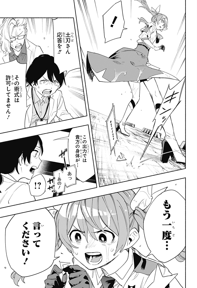 MAGILL MIE CO., LTD. - raw - Chapter 71 - https://jpdd.ccdd.to/JPDD/magillmiecoltd/232191/4vlqa0jmtaa.jpg