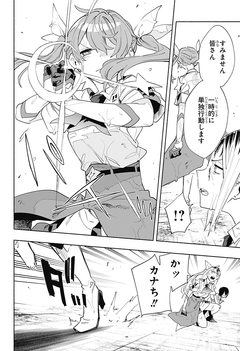 MAGILL MIE CO., LTD. - raw - Chapter 71 - https://jpdd.ccdd.to/JPDD/magillmiecoltd/232191/5frofbsfnto.jpg