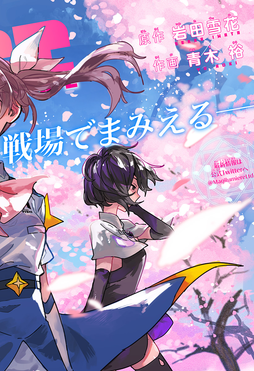MAGILL MIE CO., LTD. - raw - Chapter 71 - https://jpdd.ccdd.to/JPDD/magillmiecoltd/232191/apyykwbftj1.jpg