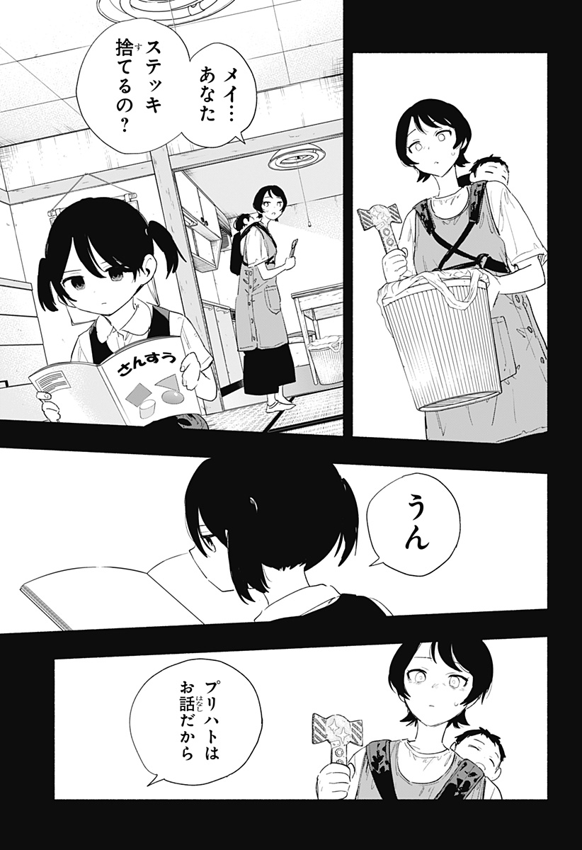 MAGILL MIE CO., LTD. - raw - Chapter 71 - https://jpdd.ccdd.to/JPDD/magillmiecoltd/232191/b5e1bqbolvh.jpg