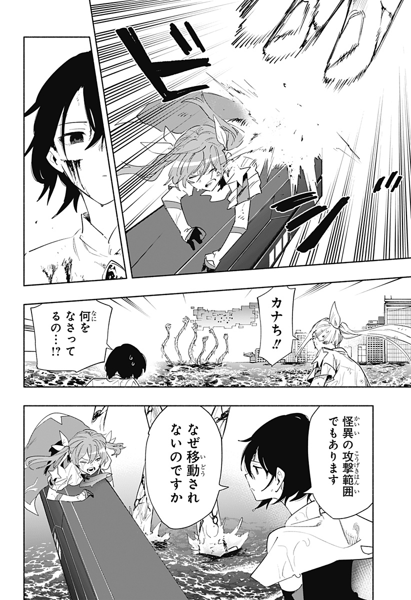 MAGILL MIE CO., LTD. - raw - Chapter 71 - https://jpdd.ccdd.to/JPDD/magillmiecoltd/232191/b5vzc411bmo.jpg