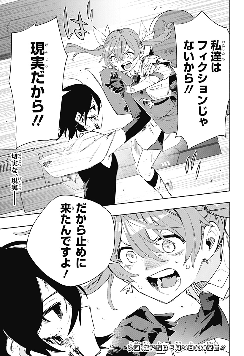 MAGILL MIE CO., LTD. - raw - Chapter 71 - https://jpdd.ccdd.to/JPDD/magillmiecoltd/232191/ciked41cthp.jpg