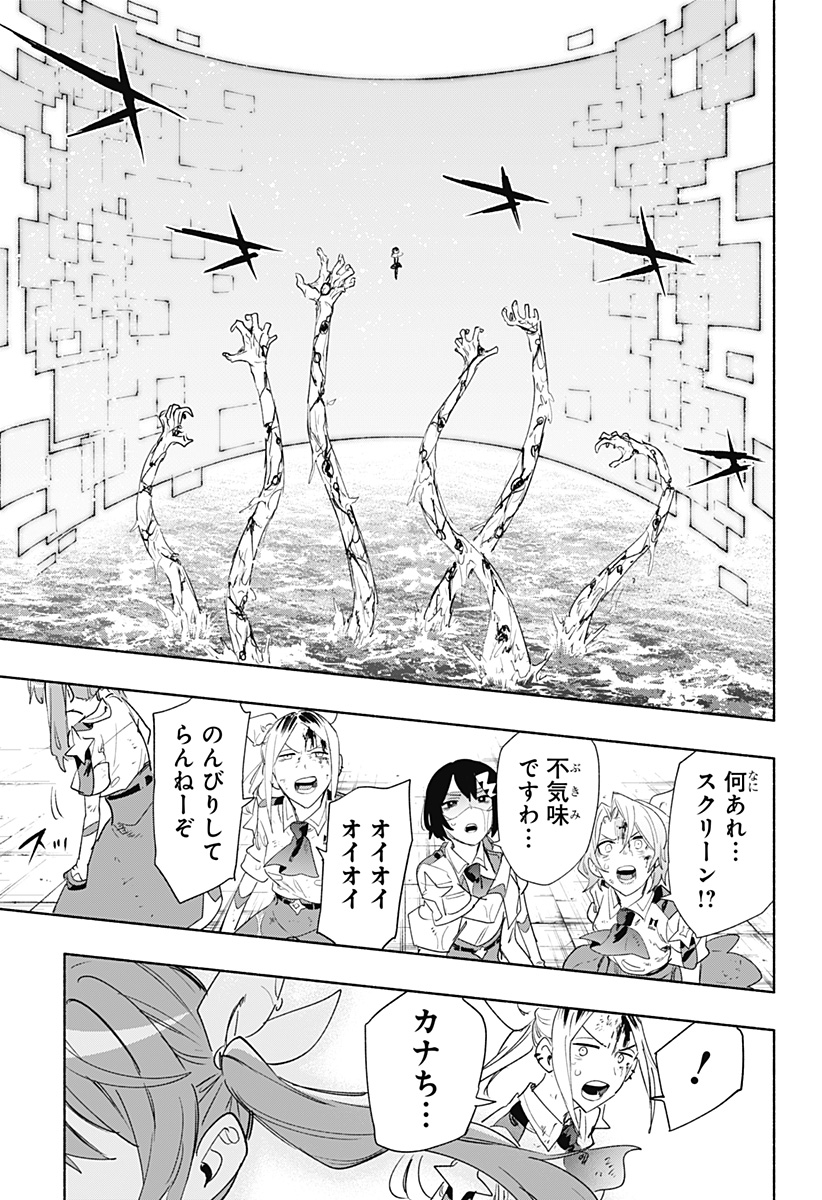 MAGILL MIE CO., LTD. - raw - Chapter 71 - https://jpdd.ccdd.to/JPDD/magillmiecoltd/232191/evz5qwo51g3.jpg