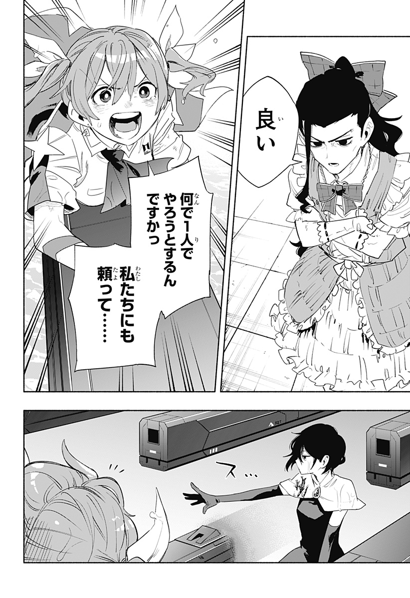 MAGILL MIE CO., LTD. - raw - Chapter 71 - https://jpdd.ccdd.to/JPDD/magillmiecoltd/232191/gbyh2mc00y0.jpg