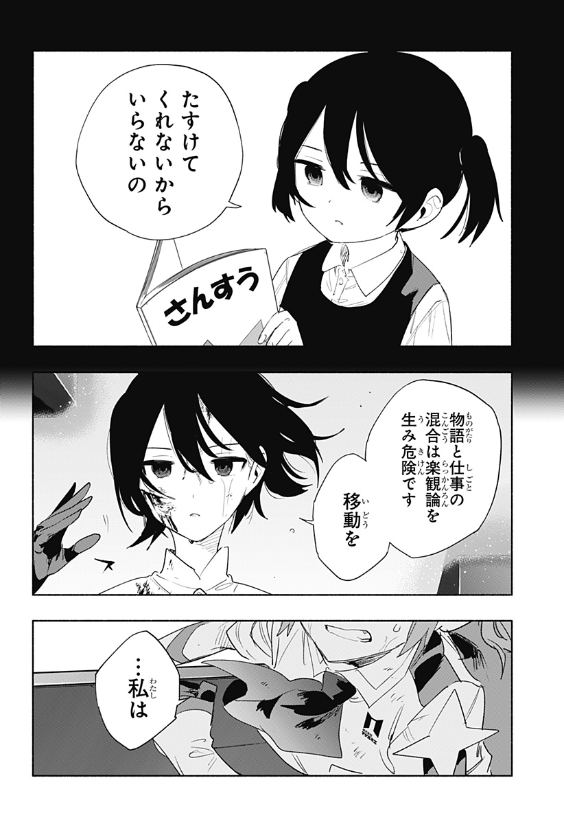 MAGILL MIE CO., LTD. - raw - Chapter 71 - https://jpdd.ccdd.to/JPDD/magillmiecoltd/232191/itnpmnpglqo.jpg