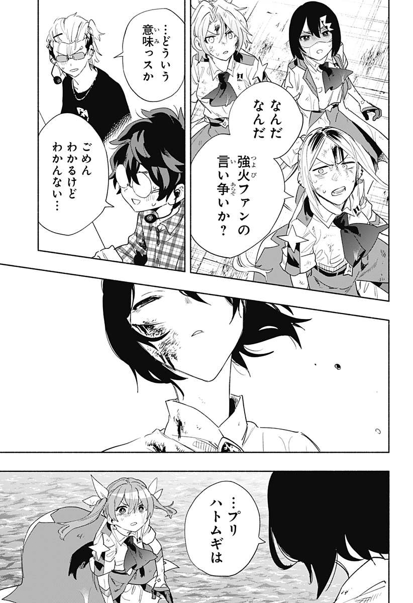 MAGILL MIE CO., LTD. - raw - Chapter 71 - https://jpdd.ccdd.to/JPDD/magillmiecoltd/232191/ovyzupzkbgq.jpg