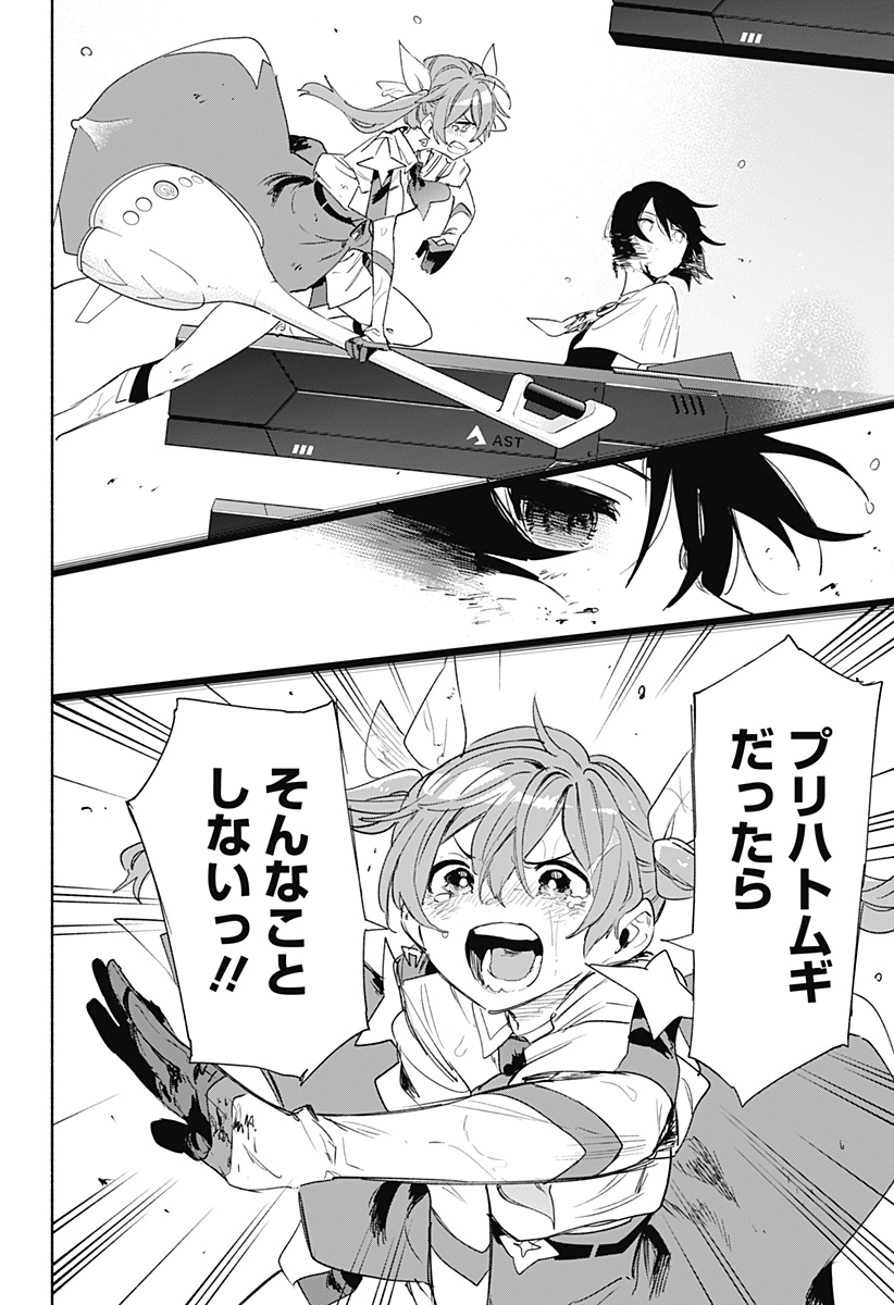 MAGILL MIE CO., LTD. - raw - Chapter 71 - https://jpdd.ccdd.to/JPDD/magillmiecoltd/232191/pxg2qmv12jf.jpg