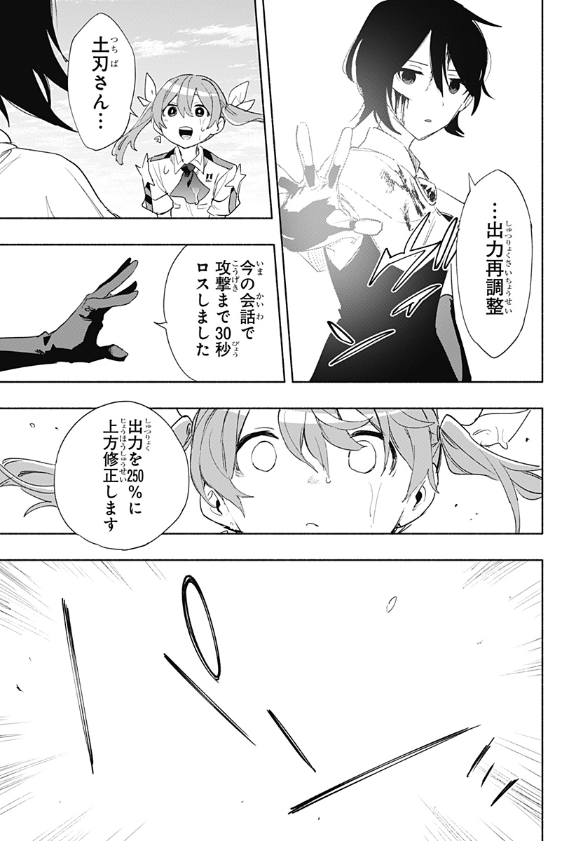 MAGILL MIE CO., LTD. - raw - Chapter 71 - https://jpdd.ccdd.to/JPDD/magillmiecoltd/232191/txh0t4fylkd.jpg