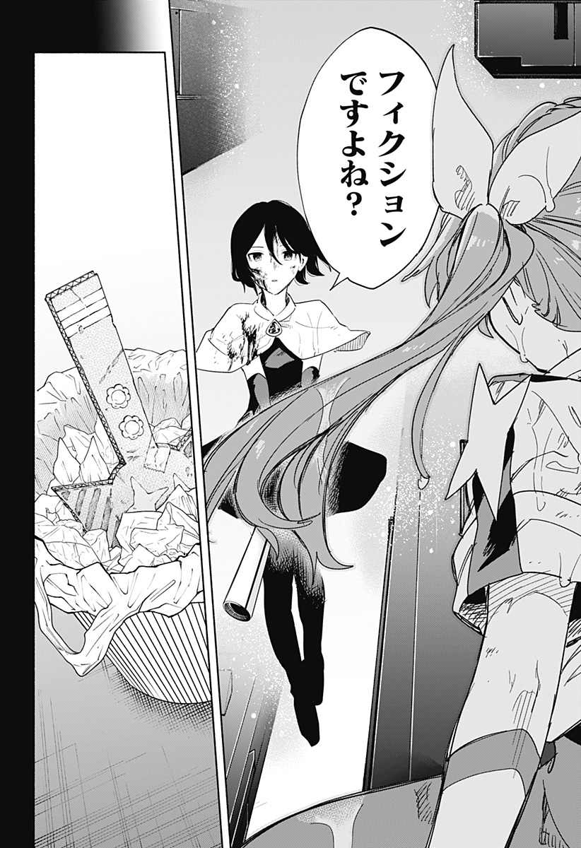 MAGILL MIE CO., LTD. - raw - Chapter 71 - https://jpdd.ccdd.to/JPDD/magillmiecoltd/232191/vd53t4thl4d.jpg