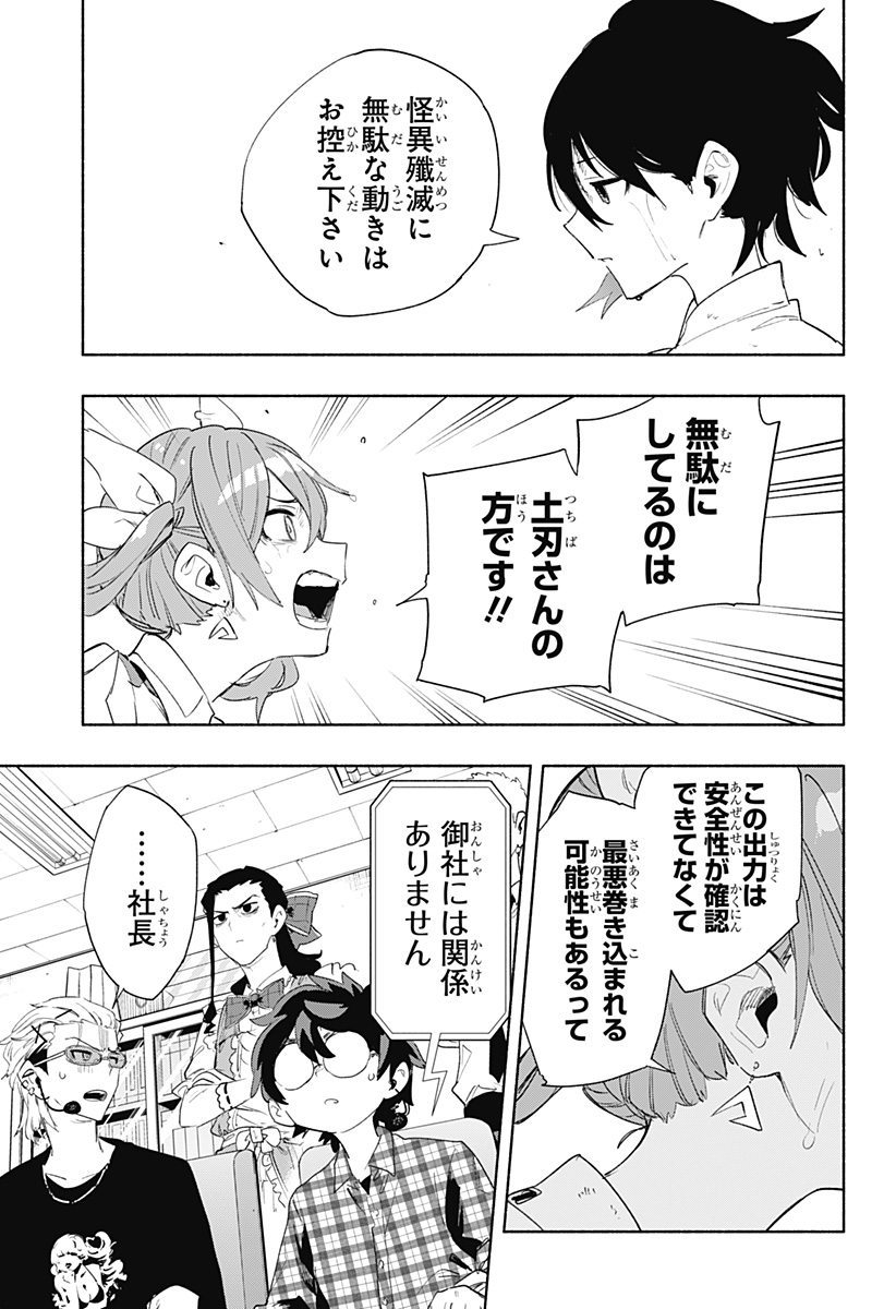 MAGILL MIE CO., LTD. - raw - Chapter 71 - https://jpdd.ccdd.to/JPDD/magillmiecoltd/232191/ynvewzgyoyw.jpg