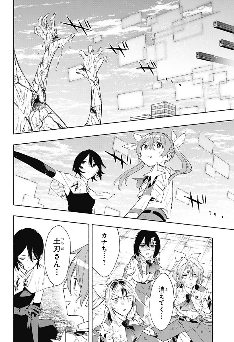 MAGILL MIE CO., LTD. - raw - Chapter 72 - https://jpdd.ccdd.to/JPDD/magillmiecoltd/232967/0g1wm04esc0.jpg