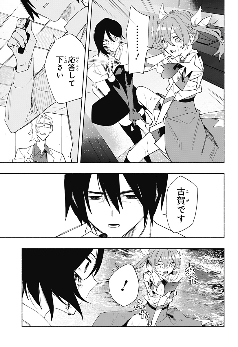 MAGILL MIE CO., LTD. - raw - Chapter 72 - https://jpdd.ccdd.to/JPDD/magillmiecoltd/232967/5kx2kngd4kc.jpg