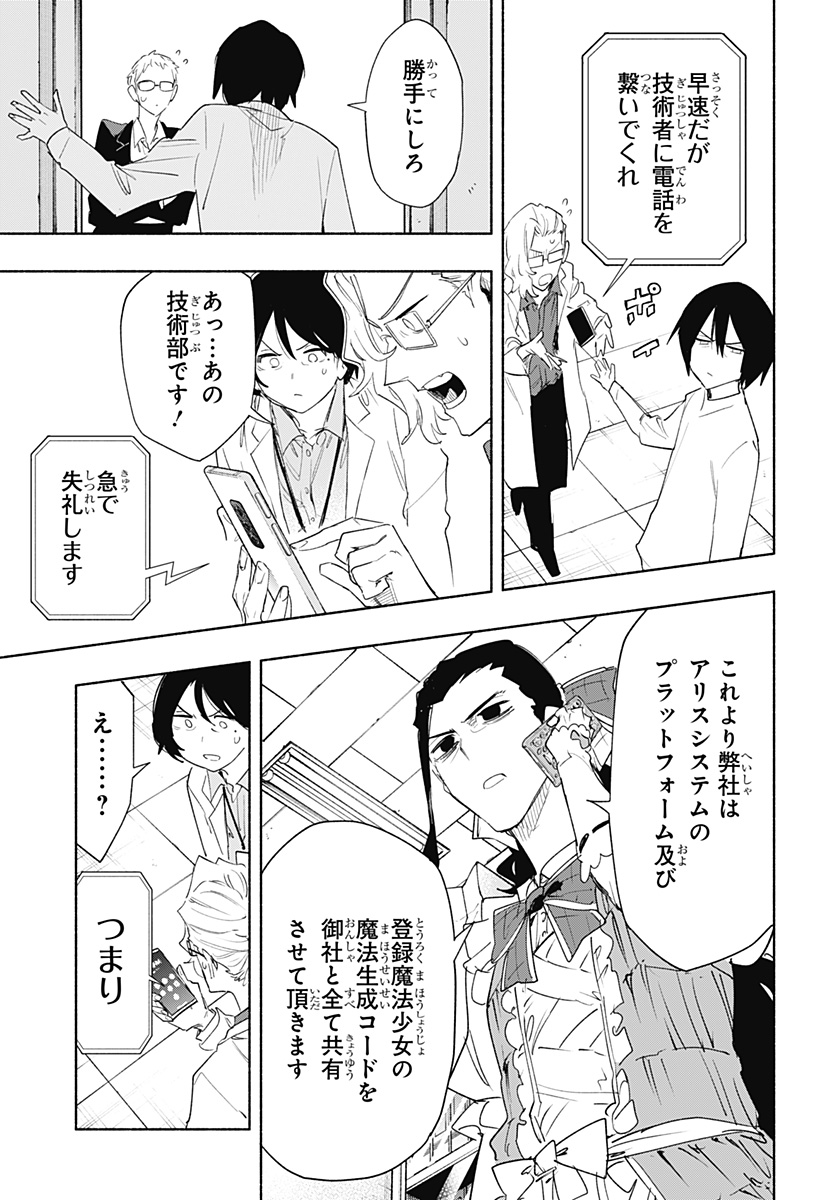 MAGILL MIE CO., LTD. - raw - Chapter 72 - https://jpdd.ccdd.to/JPDD/magillmiecoltd/232967/5tbybnhb3q4.jpg