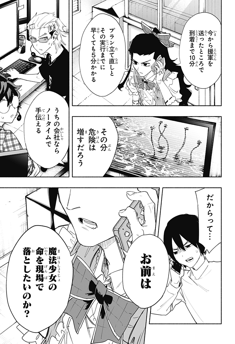 MAGILL MIE CO., LTD. - raw - Chapter 72 - https://jpdd.ccdd.to/JPDD/magillmiecoltd/232967/ab3n2vpmwgt.jpg