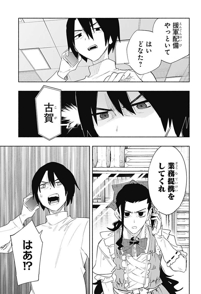 MAGILL MIE CO., LTD. - raw - Chapter 72 - https://jpdd.ccdd.to/JPDD/magillmiecoltd/232967/aut323fto53.jpg