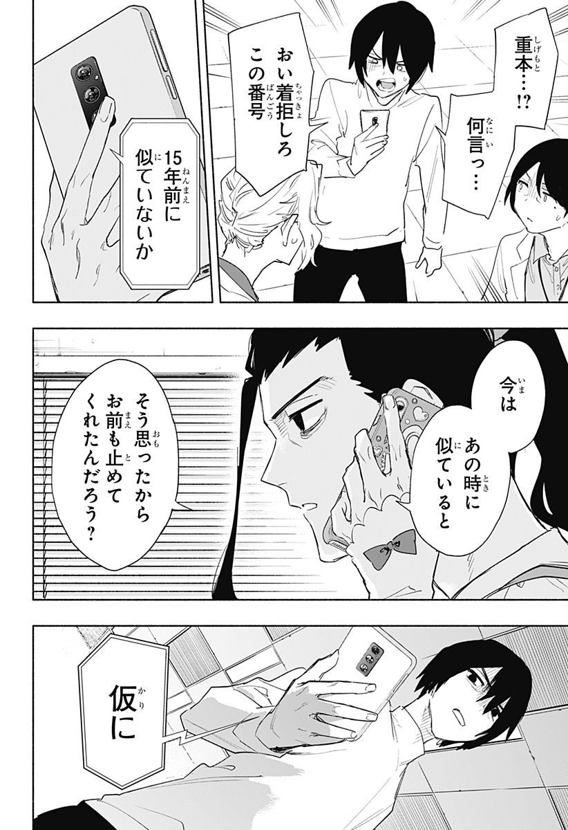 MAGILL MIE CO., LTD. - raw - Chapter 72 - https://jpdd.ccdd.to/JPDD/magillmiecoltd/232967/dwtzum03pi5.jpg