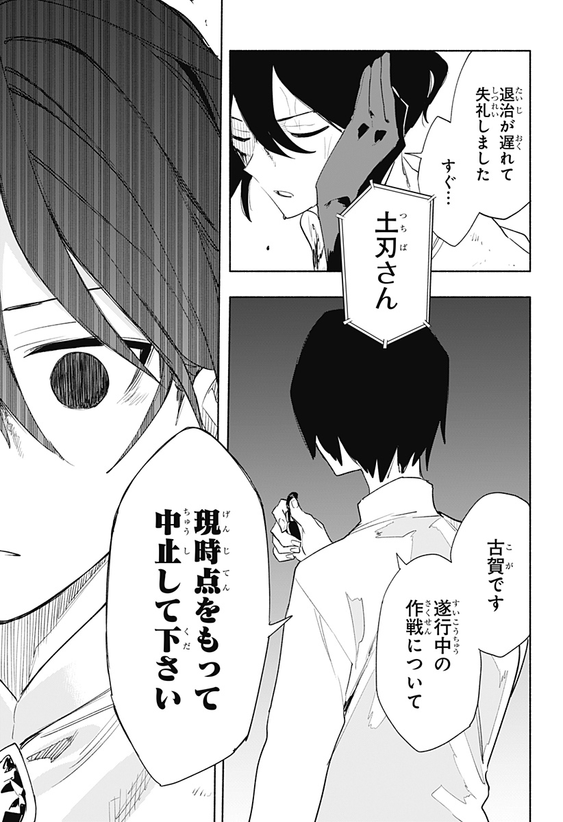 MAGILL MIE CO., LTD. - raw - Chapter 72 - https://jpdd.ccdd.to/JPDD/magillmiecoltd/232967/j2vvagk43xa.jpg