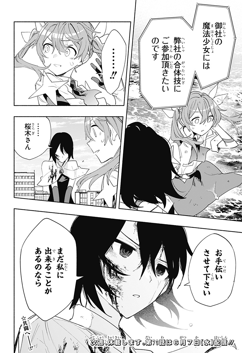 MAGILL MIE CO., LTD. - raw - Chapter 72 - https://jpdd.ccdd.to/JPDD/magillmiecoltd/232967/l32t3itjnto.jpg