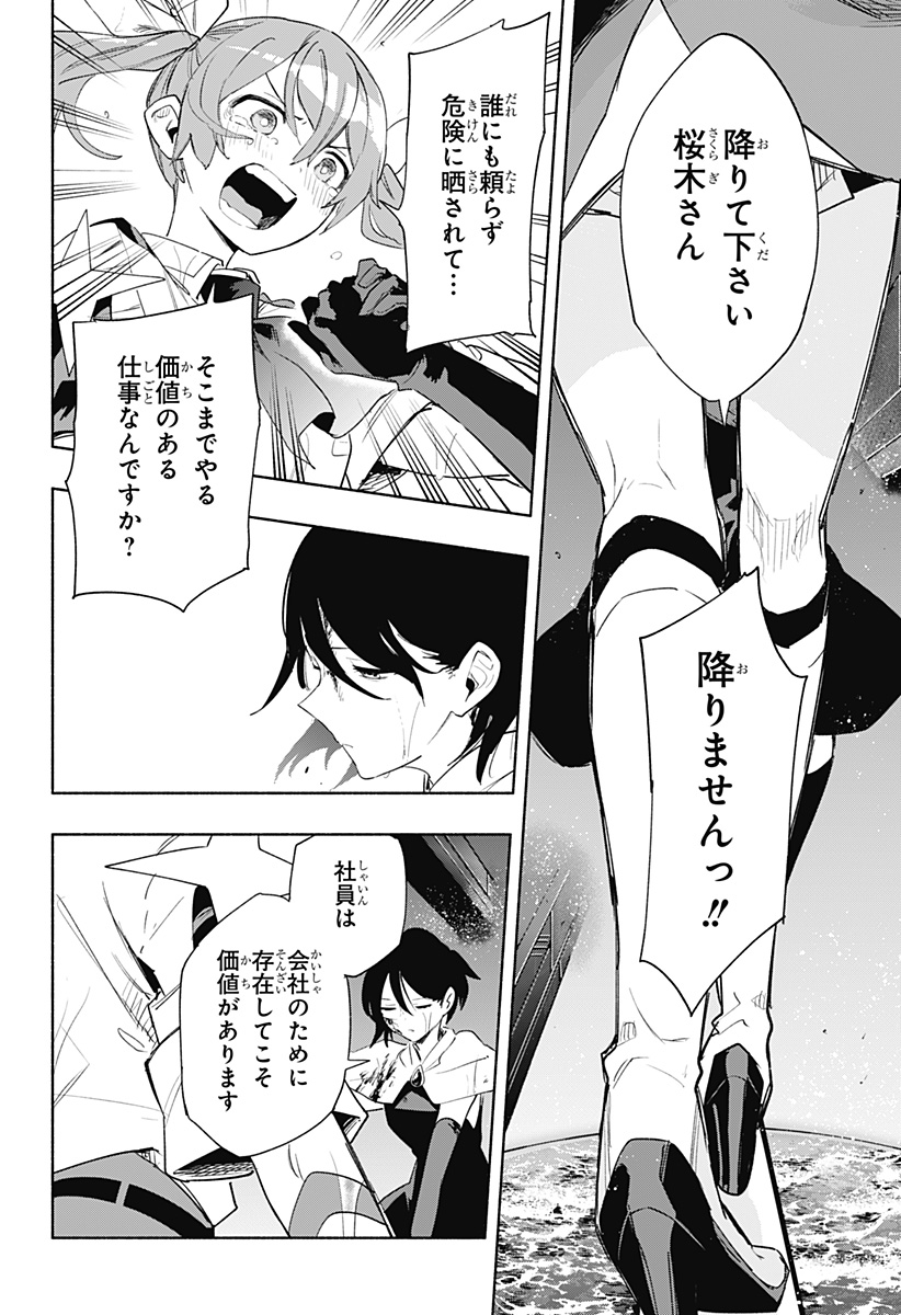 MAGILL MIE CO., LTD. - raw - Chapter 72 - https://jpdd.ccdd.to/JPDD/magillmiecoltd/232967/mgo0z1bu530.jpg