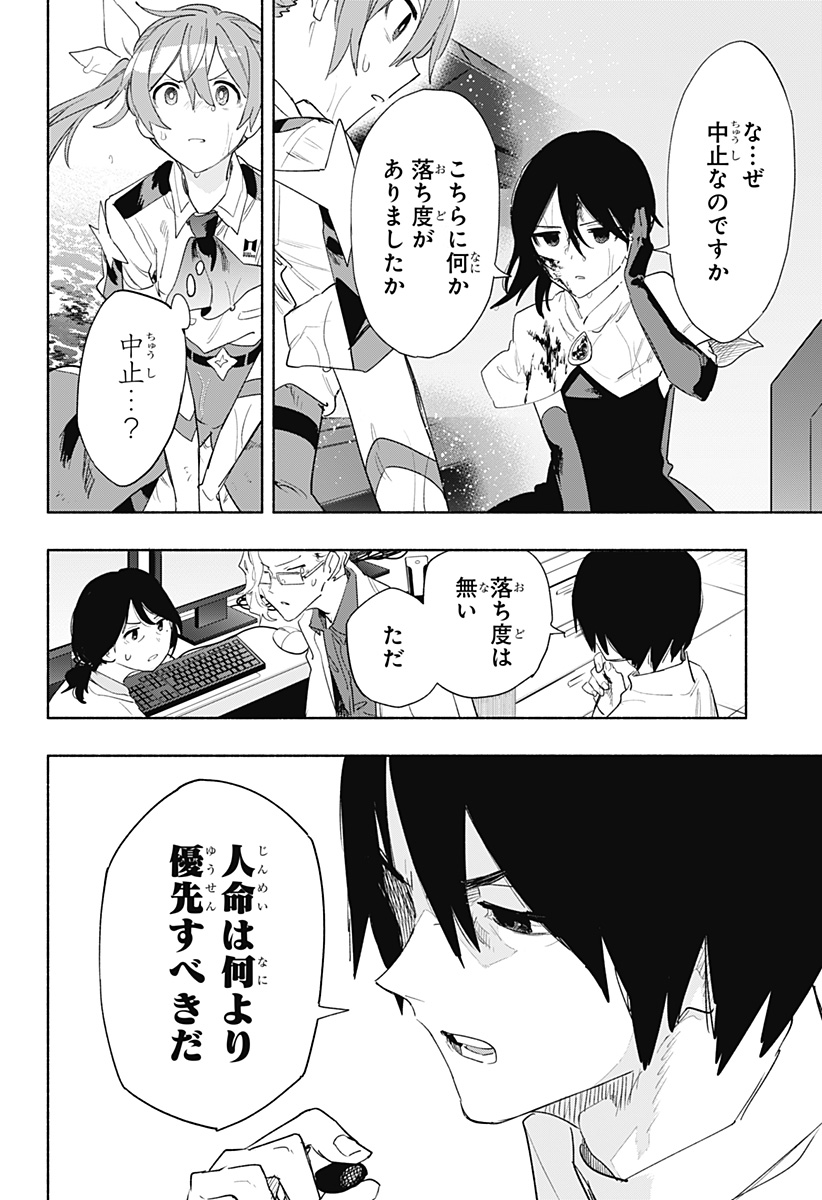 MAGILL MIE CO., LTD. - raw - Chapter 72 - https://jpdd.ccdd.to/JPDD/magillmiecoltd/232967/nbqqknzgbkr.jpg