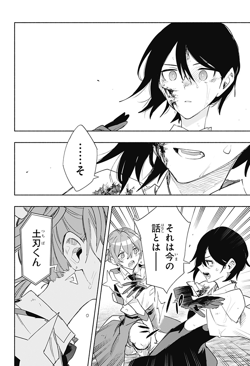 MAGILL MIE CO., LTD. - raw - Chapter 72 - https://jpdd.ccdd.to/JPDD/magillmiecoltd/232967/nl53eneuzex.jpg