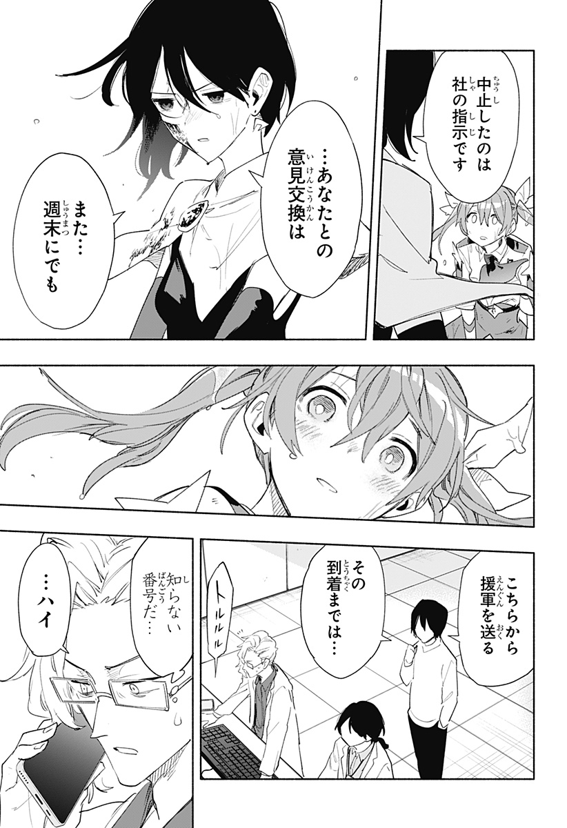 MAGILL MIE CO., LTD. - raw - Chapter 72 - https://jpdd.ccdd.to/JPDD/magillmiecoltd/232967/ppvhuj2hfzb.jpg