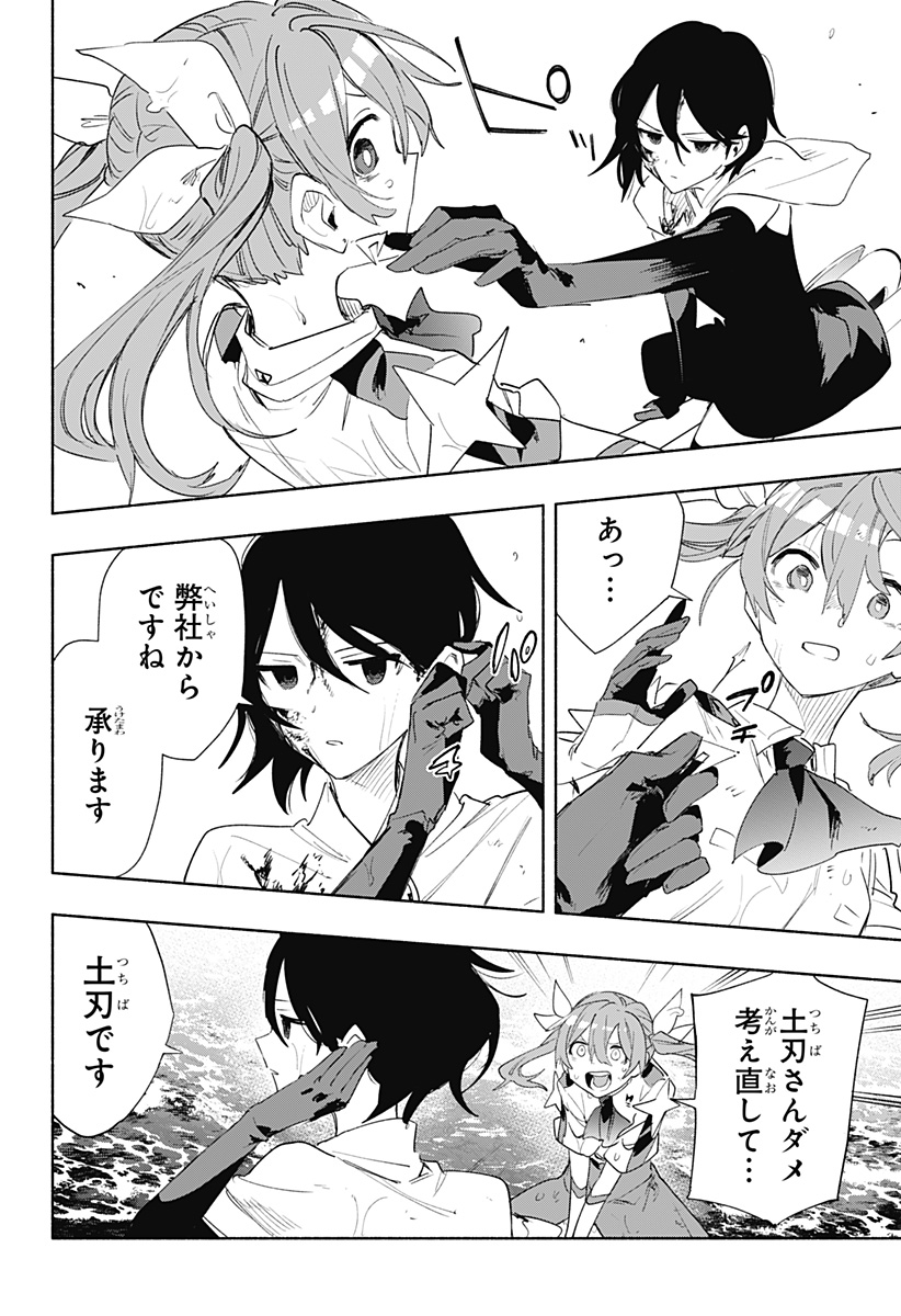 MAGILL MIE CO., LTD. - raw - Chapter 72 - https://jpdd.ccdd.to/JPDD/magillmiecoltd/232967/t3o3bpbe0tt.jpg