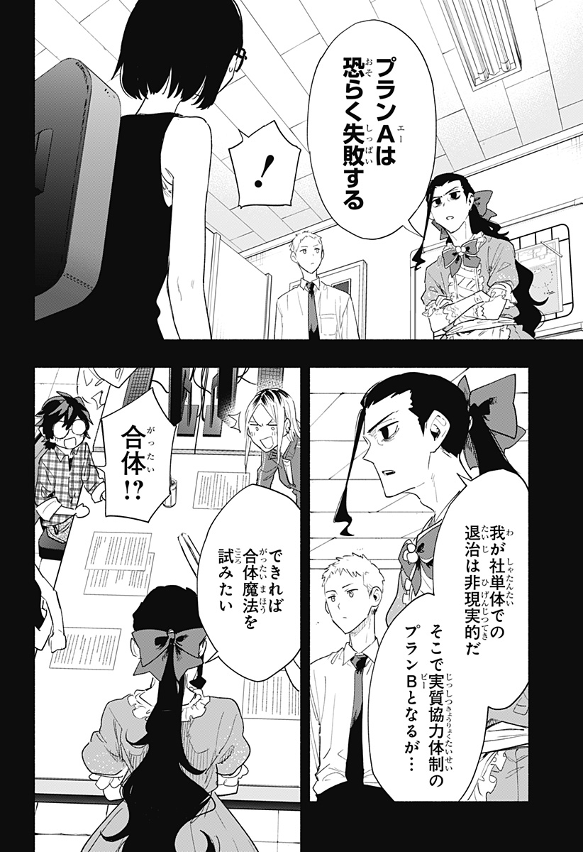 MAGILL MIE CO., LTD. - raw - Chapter 73 - https://jpdd.ccdd.to/JPDD/magillmiecoltd/234709/3xcwpmwxojt.jpg