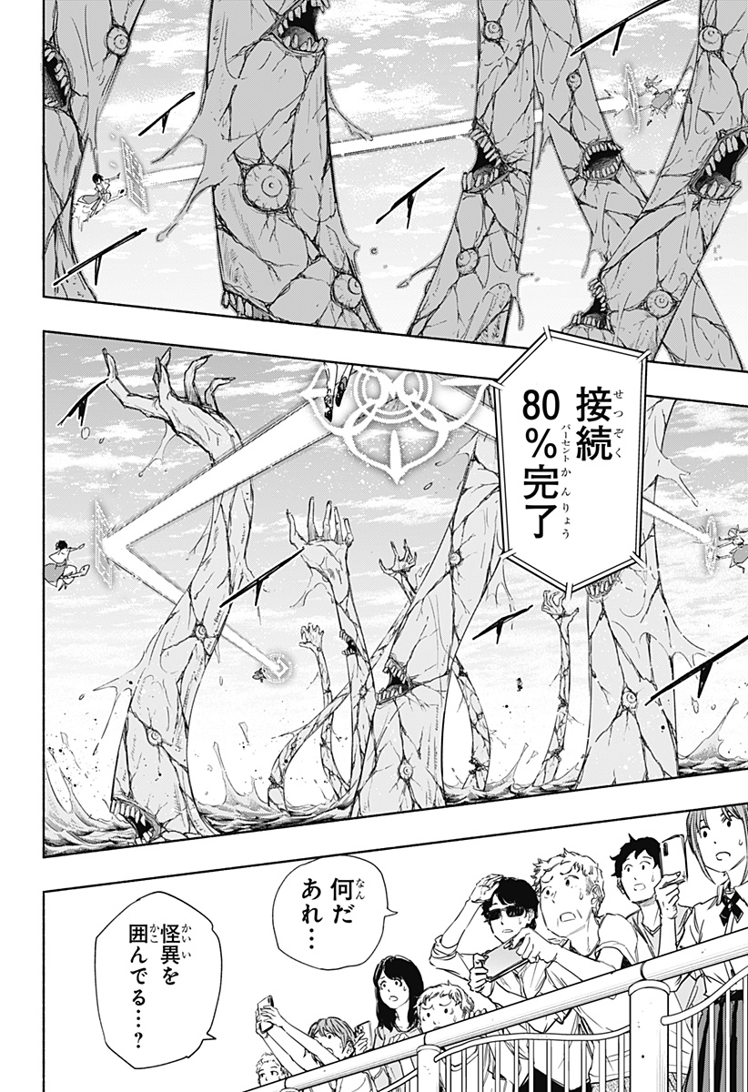 MAGILL MIE CO., LTD. - raw - Chapter 73 - https://jpdd.ccdd.to/JPDD/magillmiecoltd/234709/4gvg30mljpj.jpg