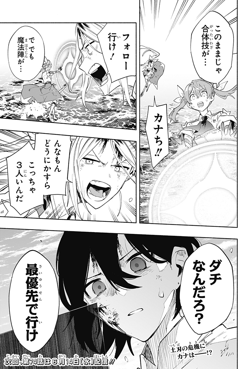 MAGILL MIE CO., LTD. - raw - Chapter 73 - https://jpdd.ccdd.to/JPDD/magillmiecoltd/234709/4nwp2eehukj.jpg