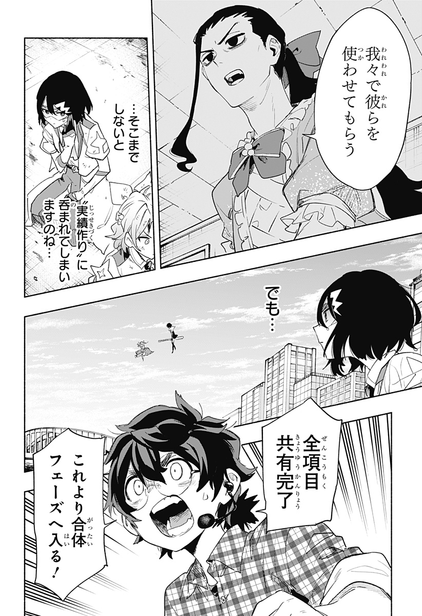 MAGILL MIE CO., LTD. - raw - Chapter 73 - https://jpdd.ccdd.to/JPDD/magillmiecoltd/234709/cmttdxrtce0.jpg