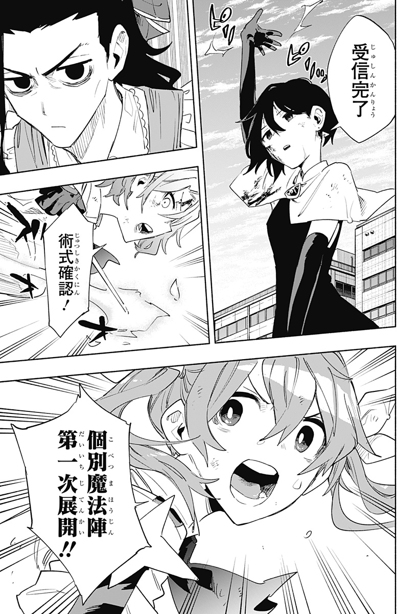 MAGILL MIE CO., LTD. - raw - Chapter 73 - https://jpdd.ccdd.to/JPDD/magillmiecoltd/234709/eyybksorujo.jpg