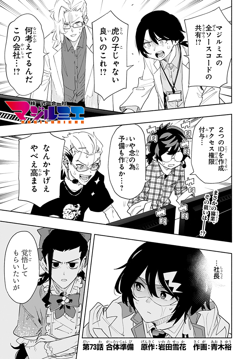 MAGILL MIE CO., LTD. - raw - Chapter 73 - https://jpdd.ccdd.to/JPDD/magillmiecoltd/234709/gvpegiz0pna.jpg