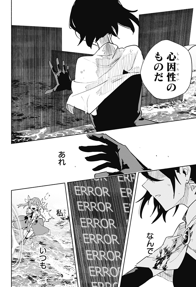 MAGILL MIE CO., LTD. - raw - Chapter 73 - https://jpdd.ccdd.to/JPDD/magillmiecoltd/234709/o4zeztepwd2.jpg