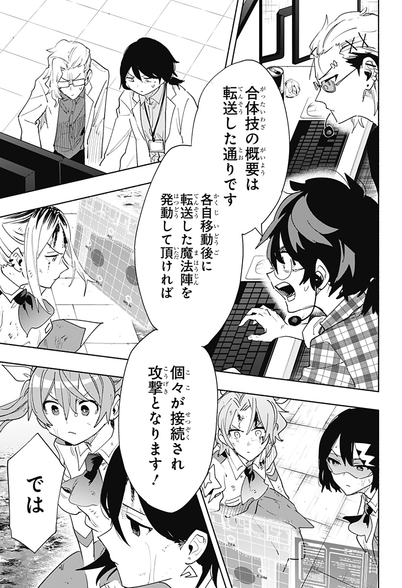 MAGILL MIE CO., LTD. - raw - Chapter 73 - https://jpdd.ccdd.to/JPDD/magillmiecoltd/234709/qzypa3cschp.jpg