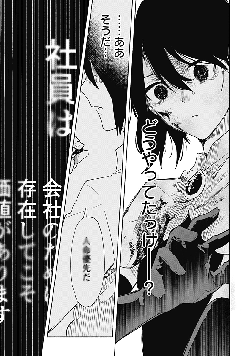 MAGILL MIE CO., LTD. - raw - Chapter 73 - https://jpdd.ccdd.to/JPDD/magillmiecoltd/234709/ryff4fdvi12.jpg
