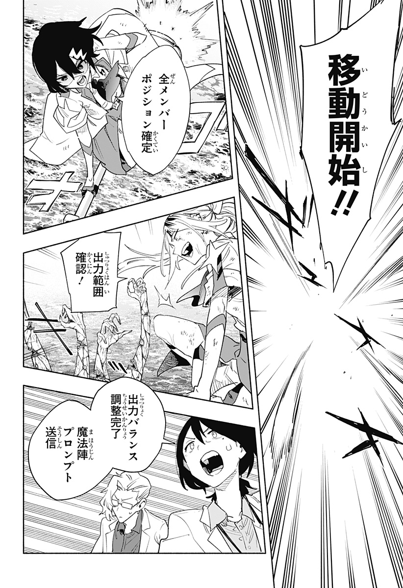 MAGILL MIE CO., LTD. - raw - Chapter 73 - https://jpdd.ccdd.to/JPDD/magillmiecoltd/234709/v0uomqacf4l.jpg