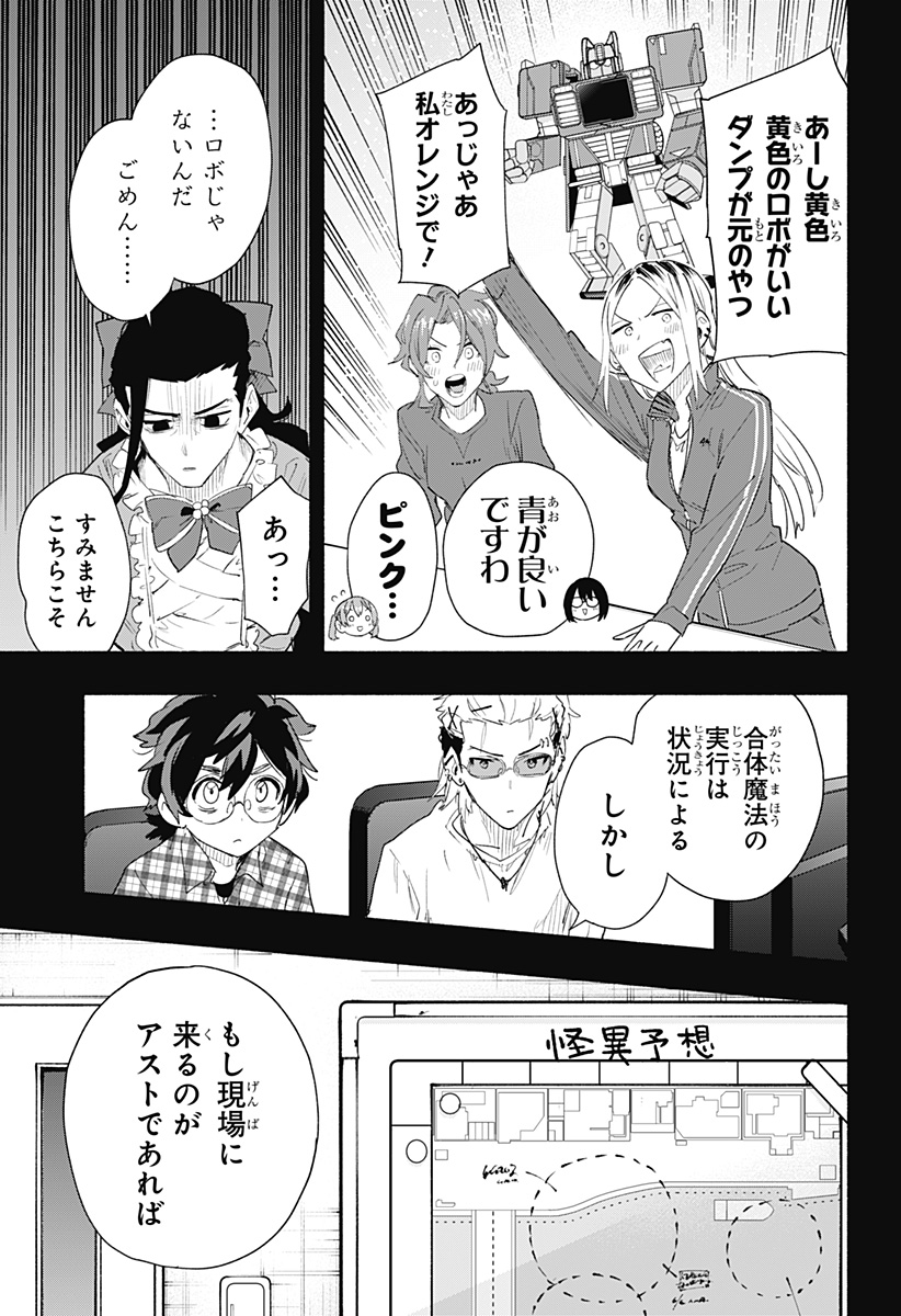 MAGILL MIE CO., LTD. - raw - Chapter 73 - https://jpdd.ccdd.to/JPDD/magillmiecoltd/234709/vtiqu0b5edn.jpg