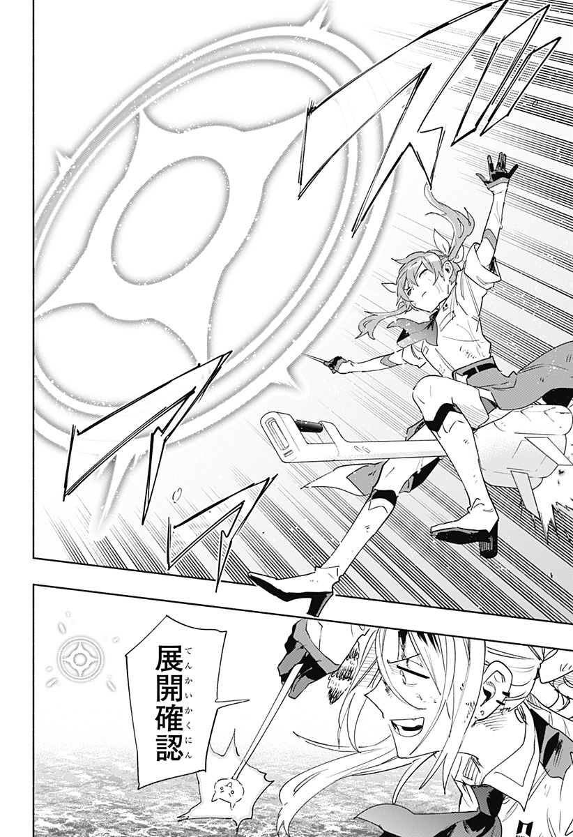 MAGILL MIE CO., LTD. - raw - Chapter 73 - https://jpdd.ccdd.to/JPDD/magillmiecoltd/234709/wbutkj0bbdh.jpg