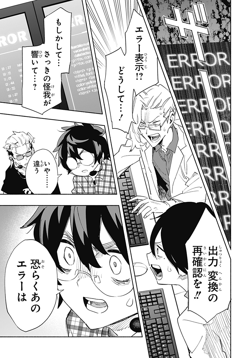 MAGILL MIE CO., LTD. - raw - Chapter 73 - https://jpdd.ccdd.to/JPDD/magillmiecoltd/234709/zoly1jpgvy5.jpg