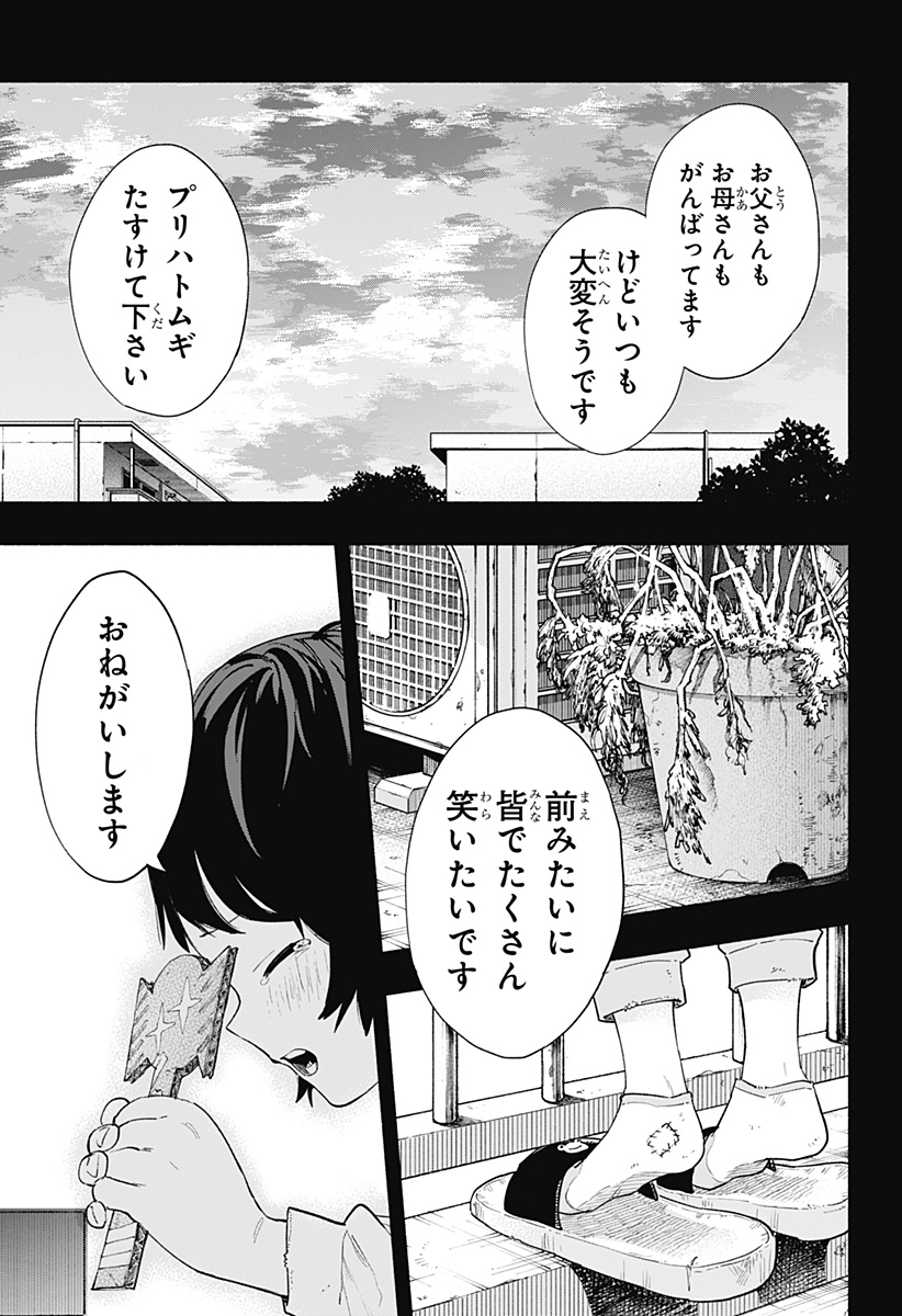 MAGILL MIE CO., LTD. - raw - Chapter 74 - https://jpdd.ccdd.to/JPDD/magillmiecoltd/235489/0vnmlvk3dvl.jpg