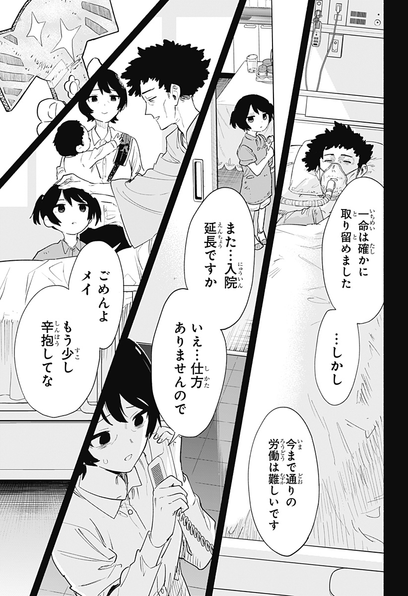 MAGILL MIE CO., LTD. - raw - Chapter 74 - https://jpdd.ccdd.to/JPDD/magillmiecoltd/235489/20bfg1vfjwu.jpg