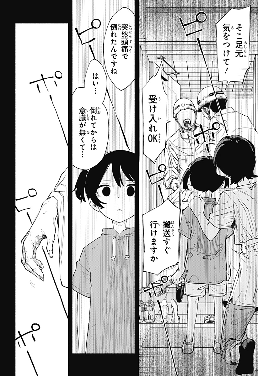 MAGILL MIE CO., LTD. - raw - Chapter 74 - https://jpdd.ccdd.to/JPDD/magillmiecoltd/235489/4v1o3ameqtl.jpg