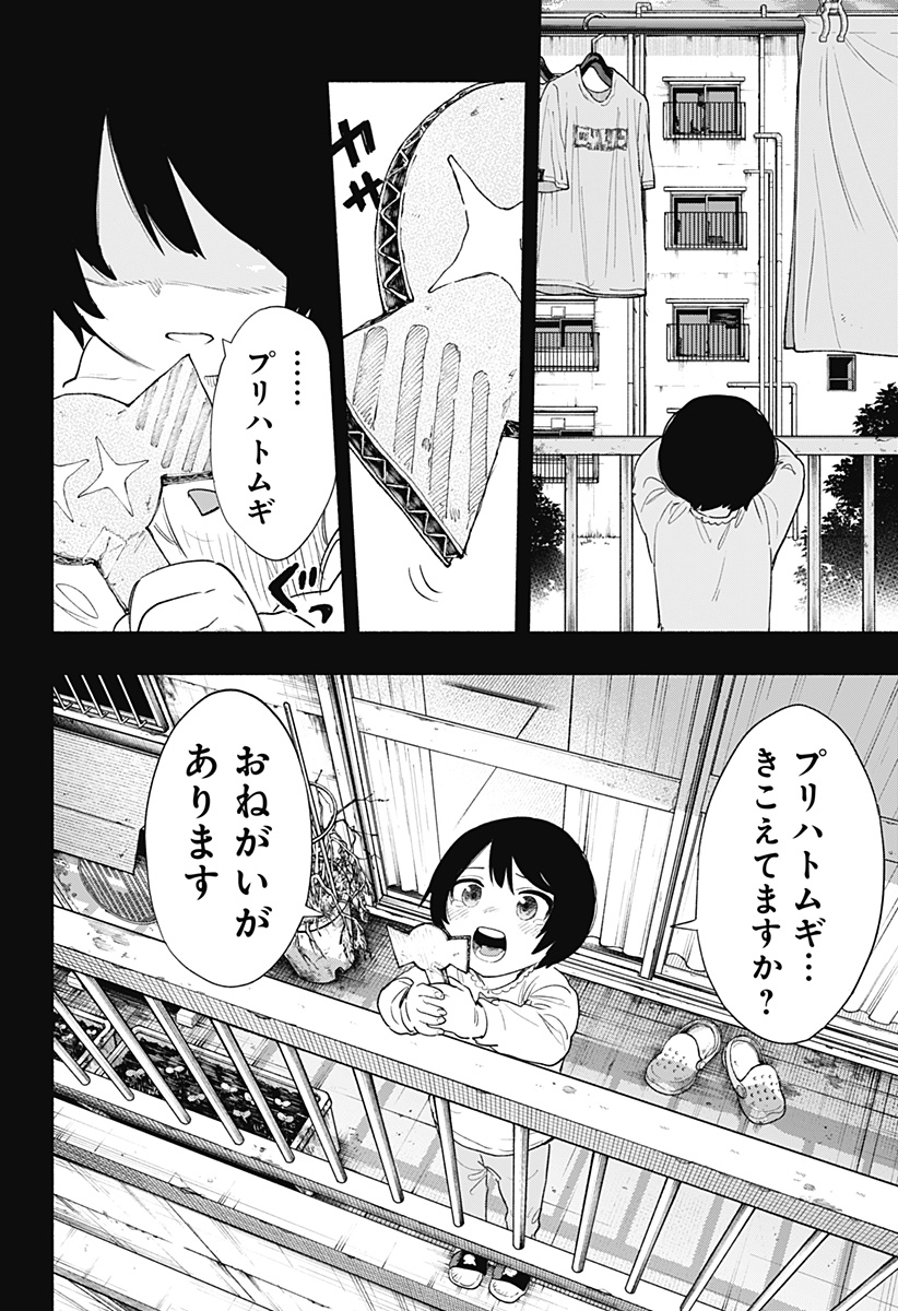 MAGILL MIE CO., LTD. - raw - Chapter 74 - https://jpdd.ccdd.to/JPDD/magillmiecoltd/235489/5vazoqh4oit.jpg