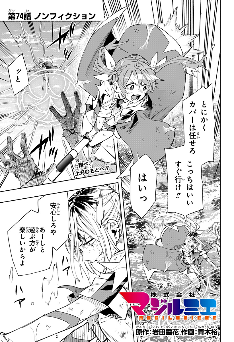 MAGILL MIE CO., LTD. - raw - Chapter 74 - https://jpdd.ccdd.to/JPDD/magillmiecoltd/235489/bwajq5zqxhq.jpg